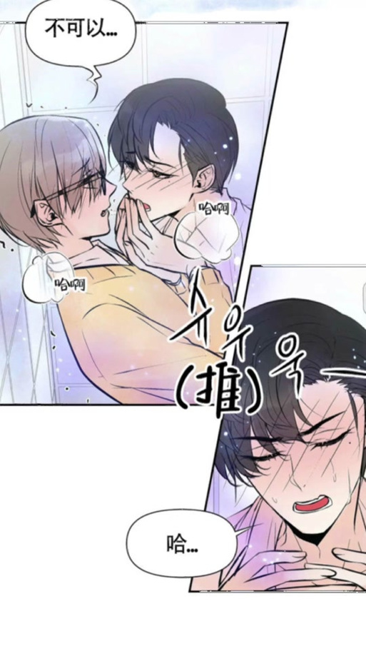 差差漫画破解