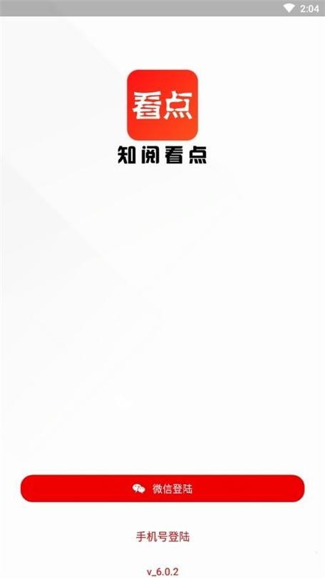 知阅看点app