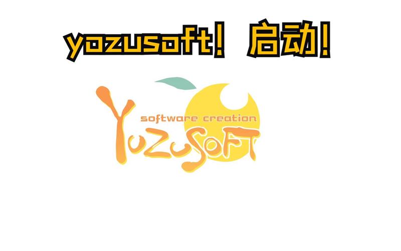 柚运动