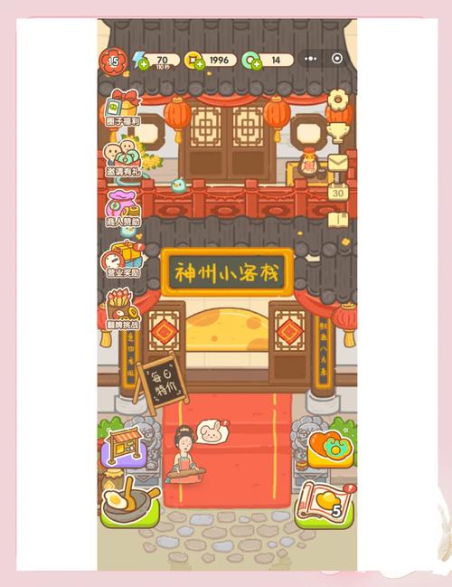 神州小客栈无限体力