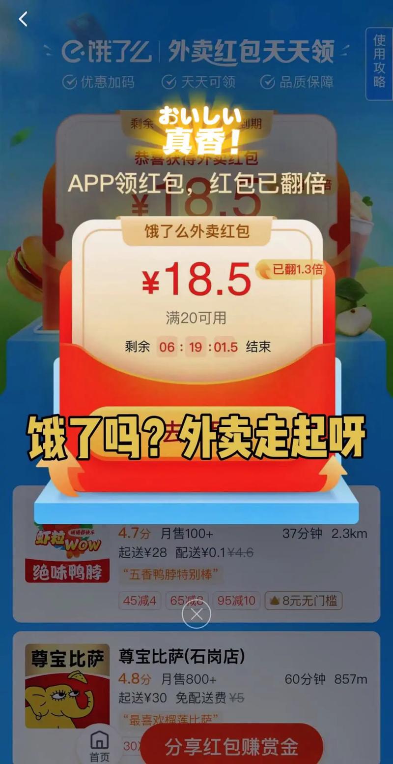 我要送外卖红包版v3.23.02