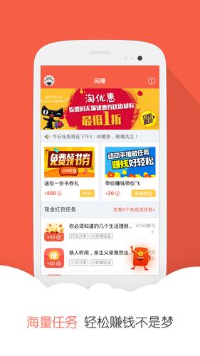 点阅赚红包版v1.0