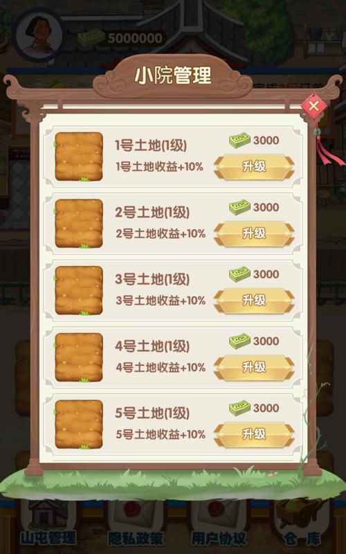 外婆的小院红包版