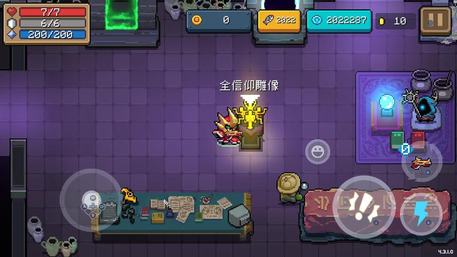 元气骑士2022破解版全无限v4.3.1