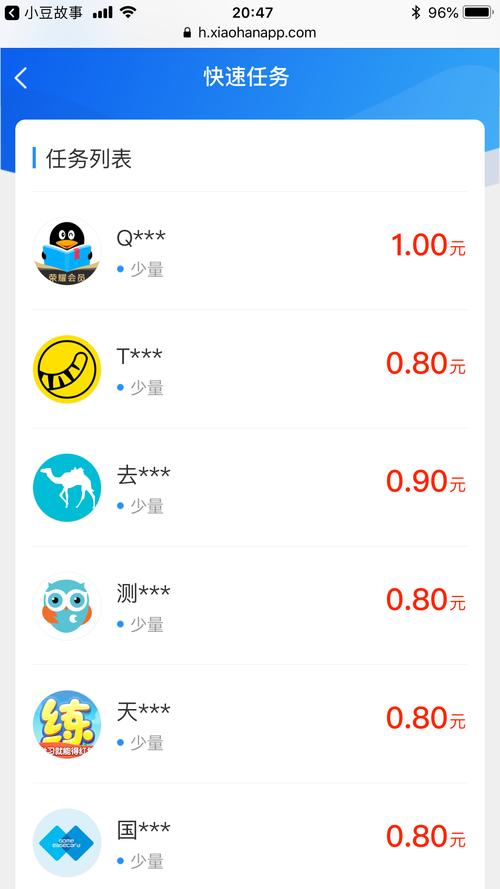 小涵赚钱试玩app