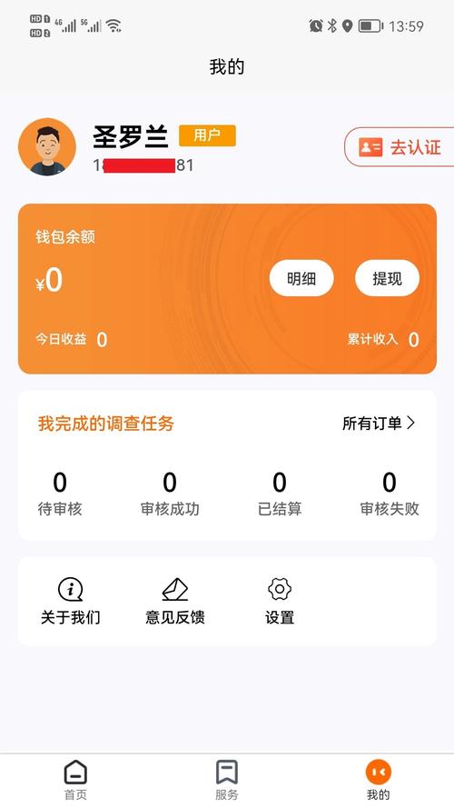 新橙创客v1.2.2