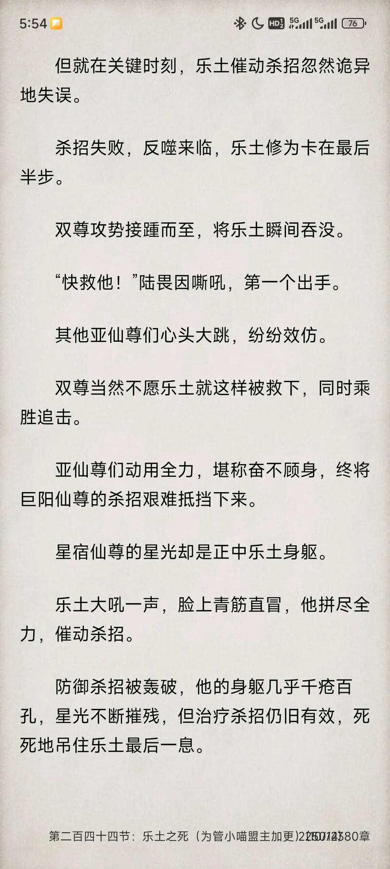 多源小说