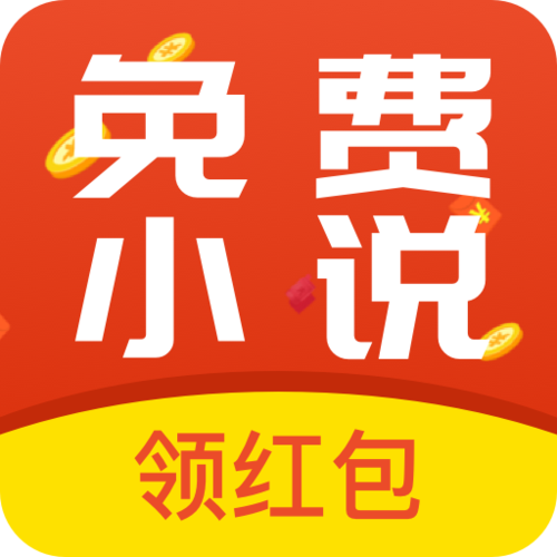 趣看全本免费小说