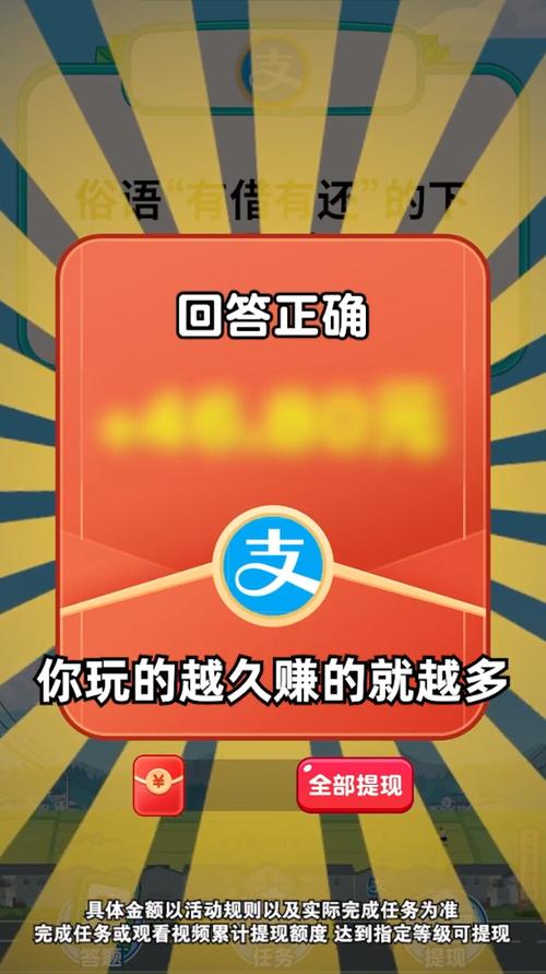 开心答题秀红包版