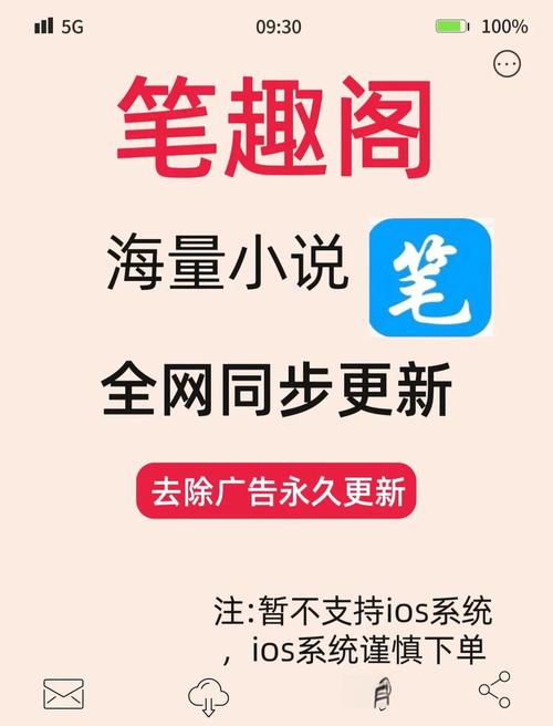 笔趣阁纯净版无广告版2023
