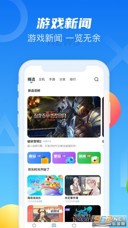 天翼云游戏盒子无限时间破解