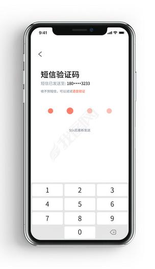 短信验证码平台app