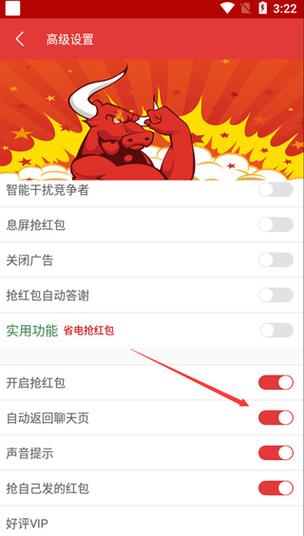 全自动抢红包(不用手点)app