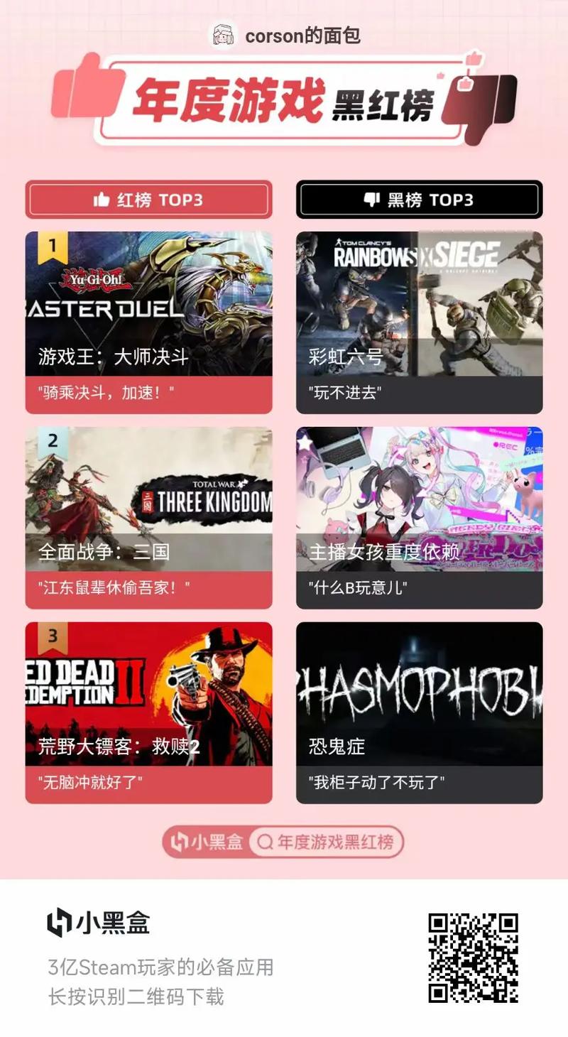 小黑游戏盒子