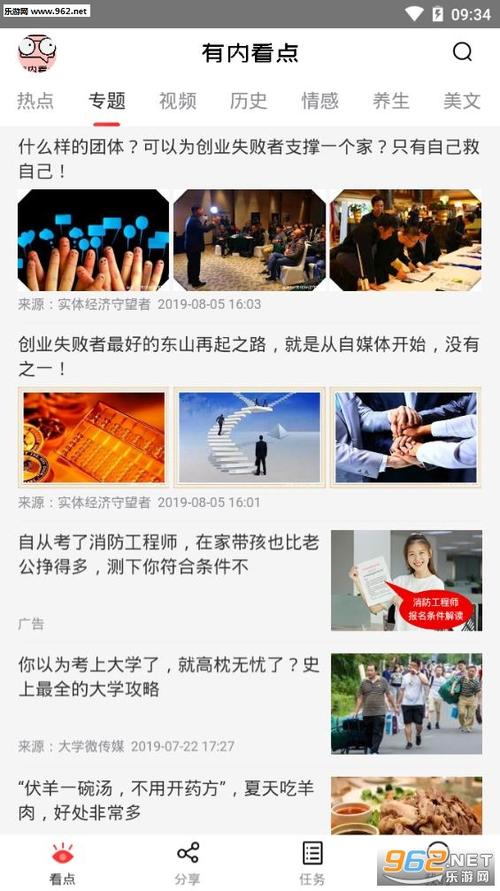 有内看点V1.0.0