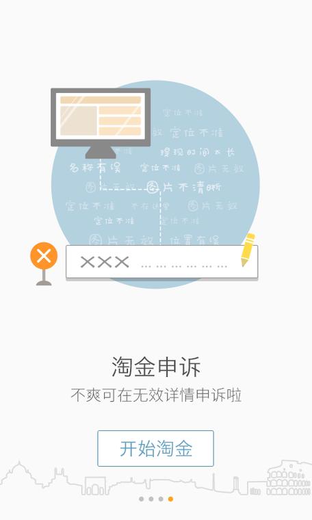 高德淘金APP官方版