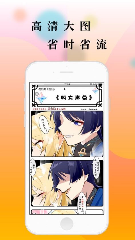 68漫画app