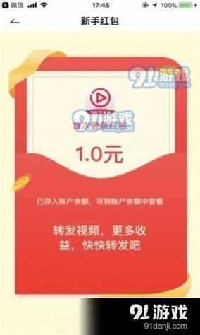 充电多多多红包版