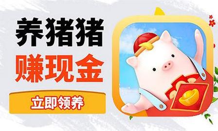 猪猪世界红包版v1.0.1