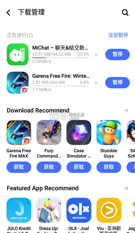 想看安卓版