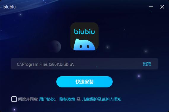BIUBIU加速器破解永久VIP