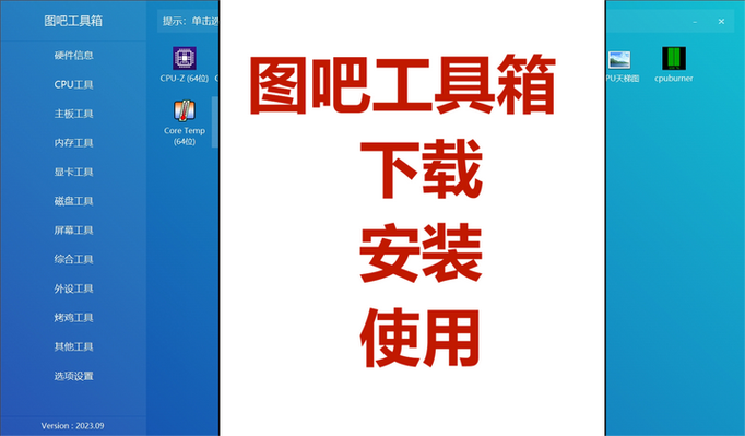 美化包工具箱轻量版