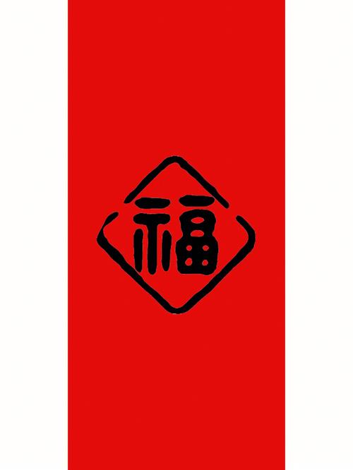 福气多多v1.0