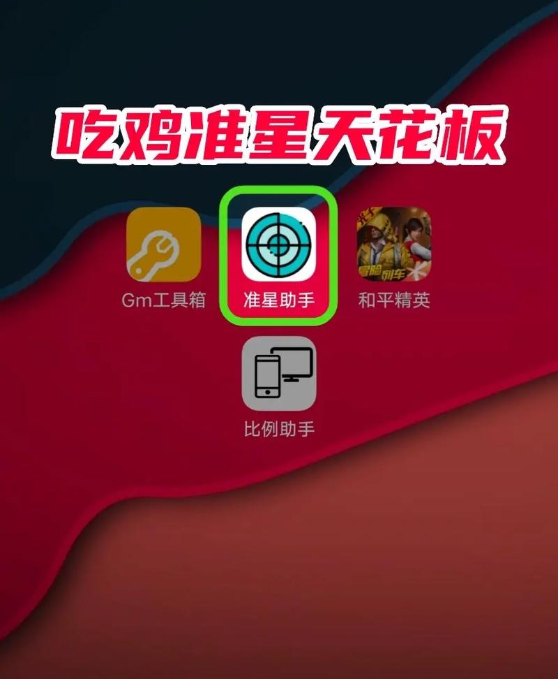 准星精灵2023最新版