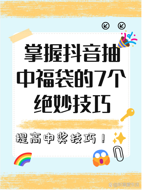 抖音何教授福袋脚本