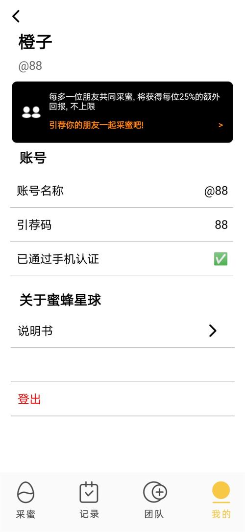 蜜蜂星球