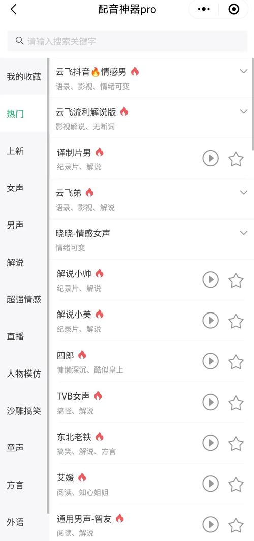 配音超人赚钱版v1.0.9