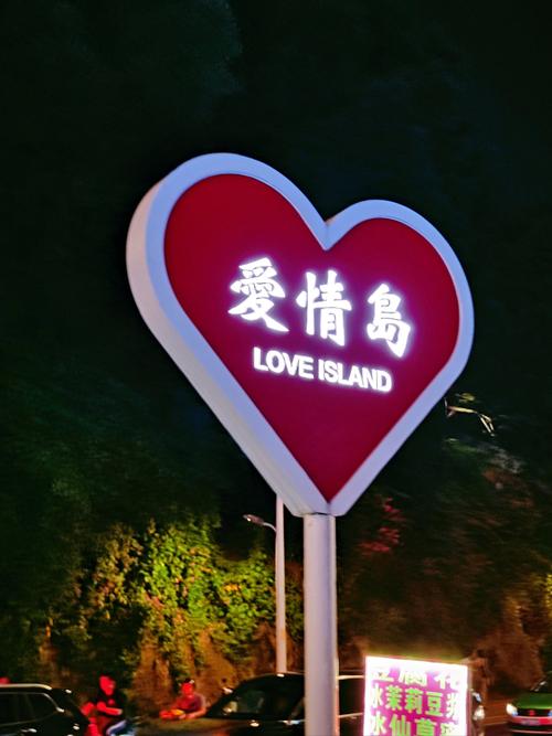 爱情岛视频