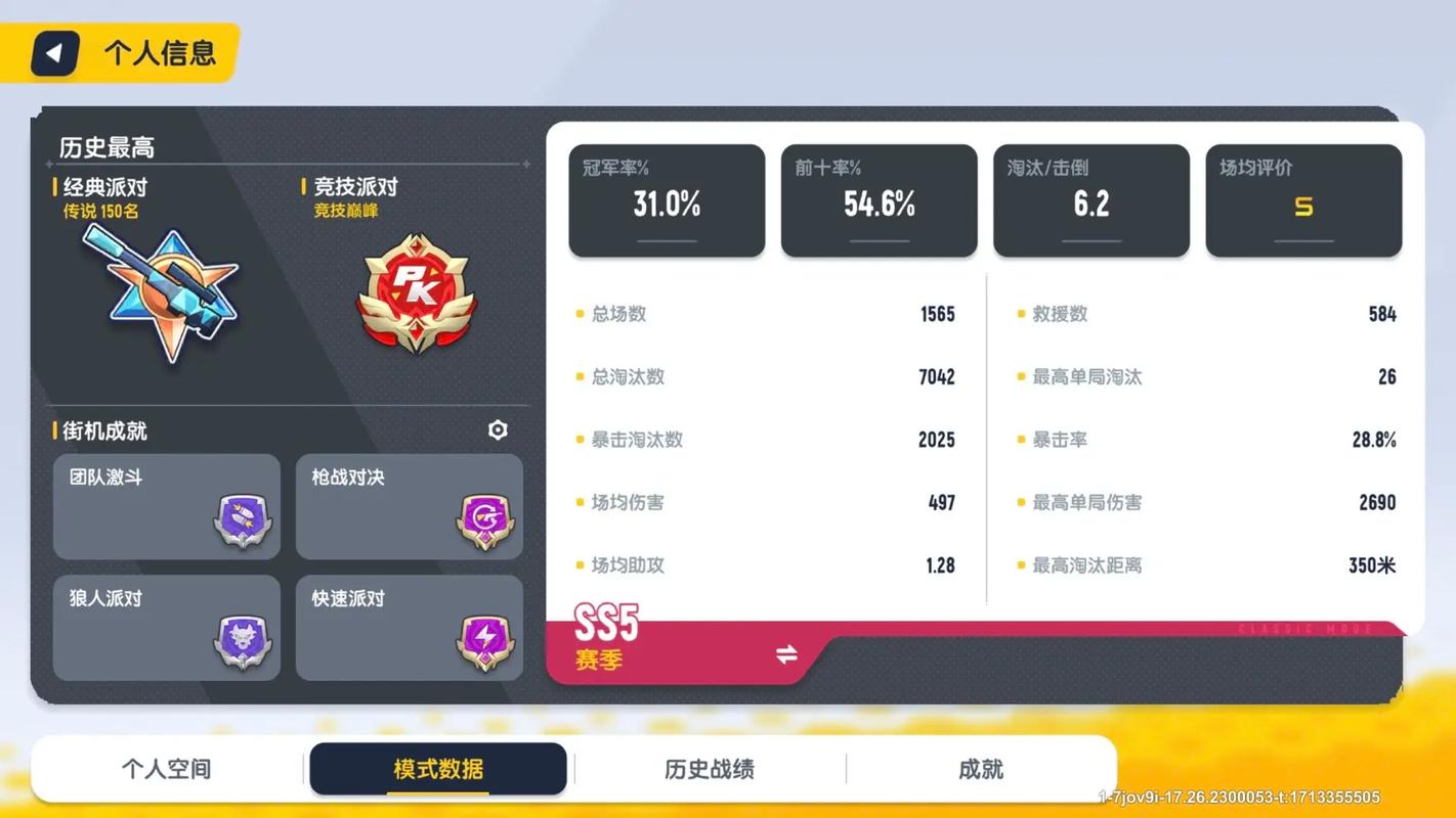 香肠派对战神助手