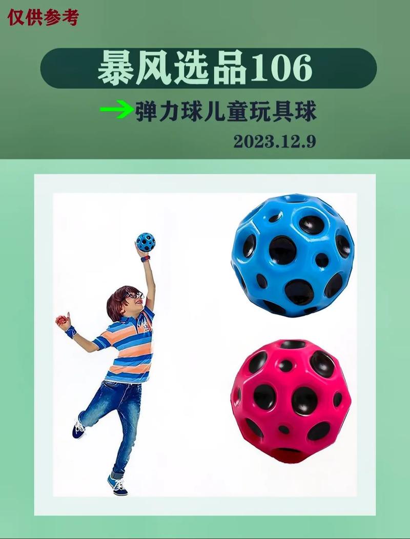超级弹力球最新版