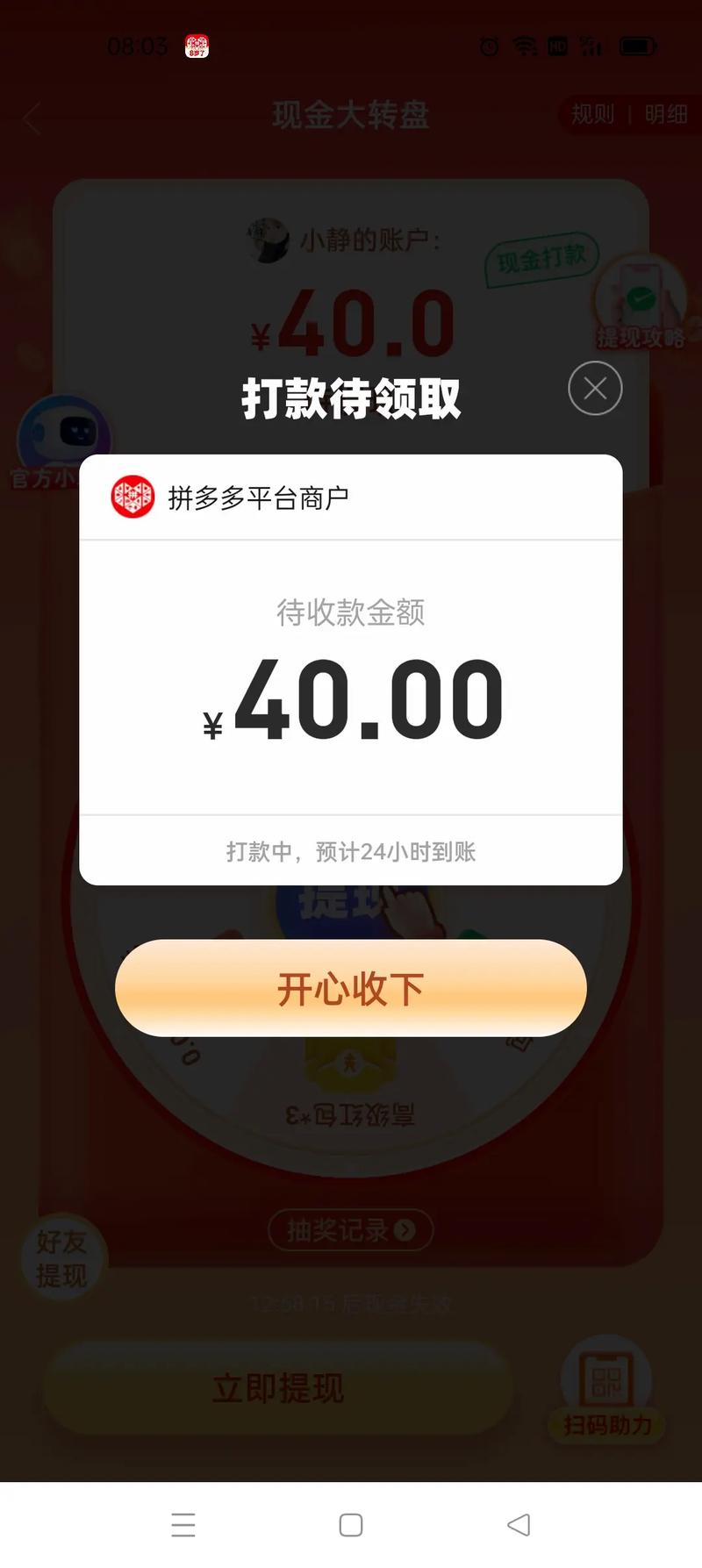 砍价大师