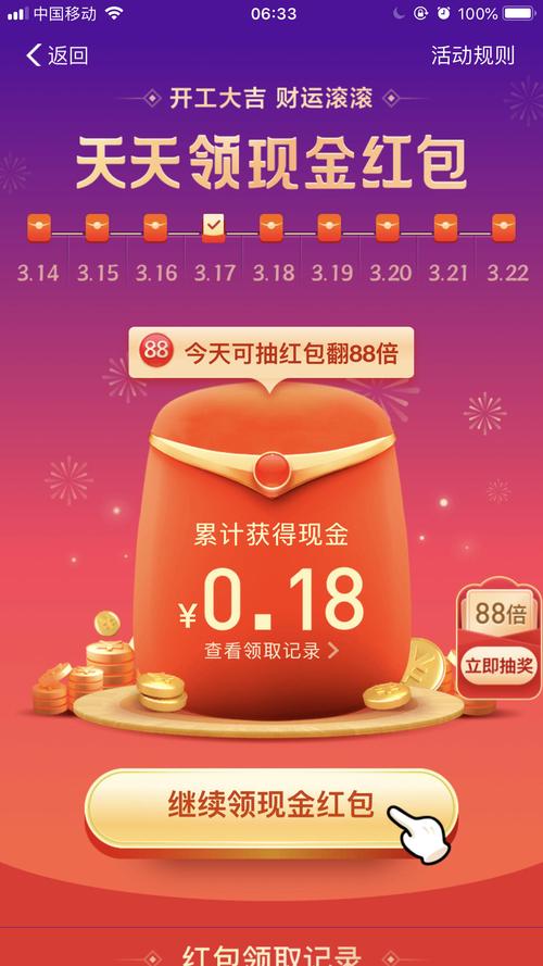 优量广告红包版v1.0