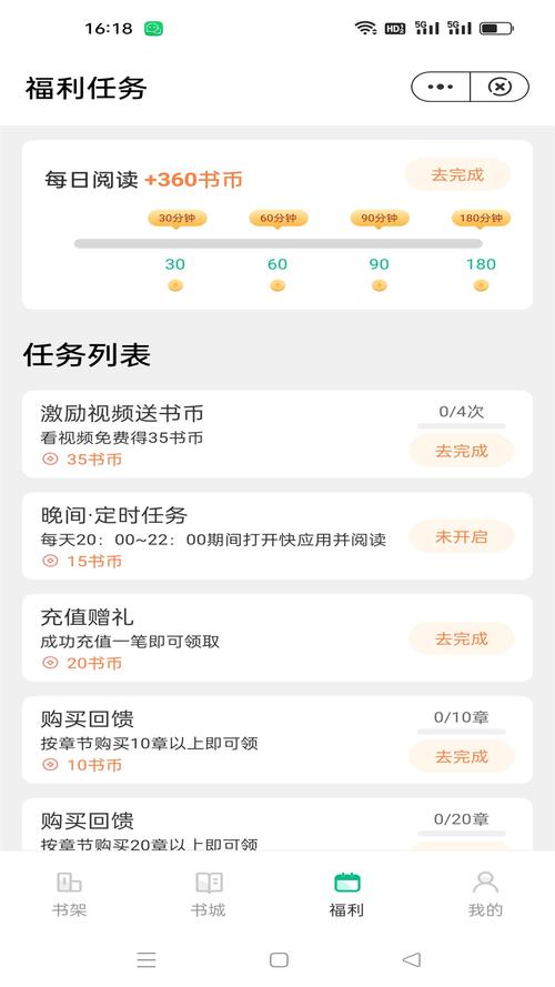 猫眼看书去广告版