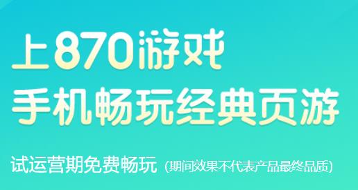 870游戏盒破解无限时间