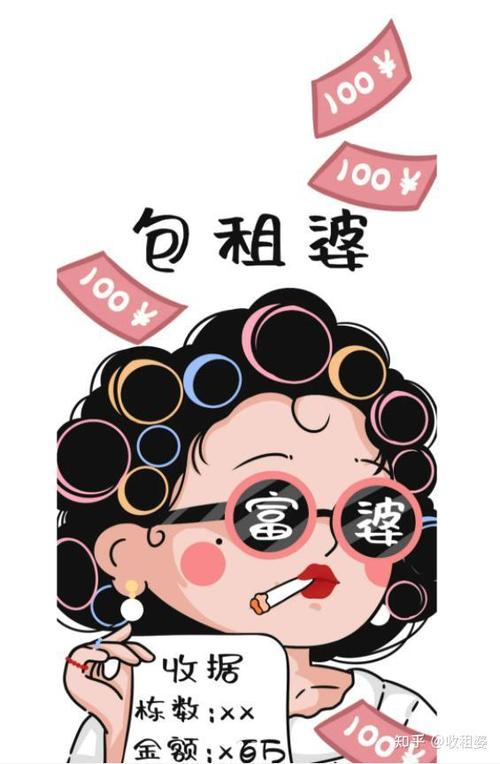 我是包租婆赚钱软件