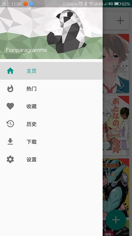E站彩色