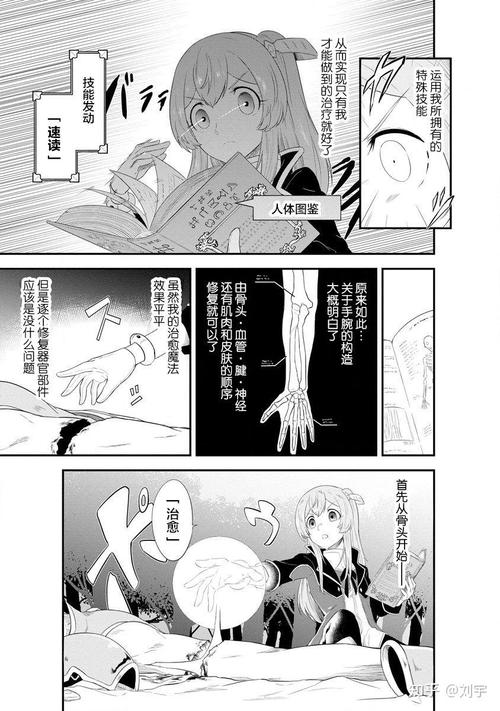 geek漫画