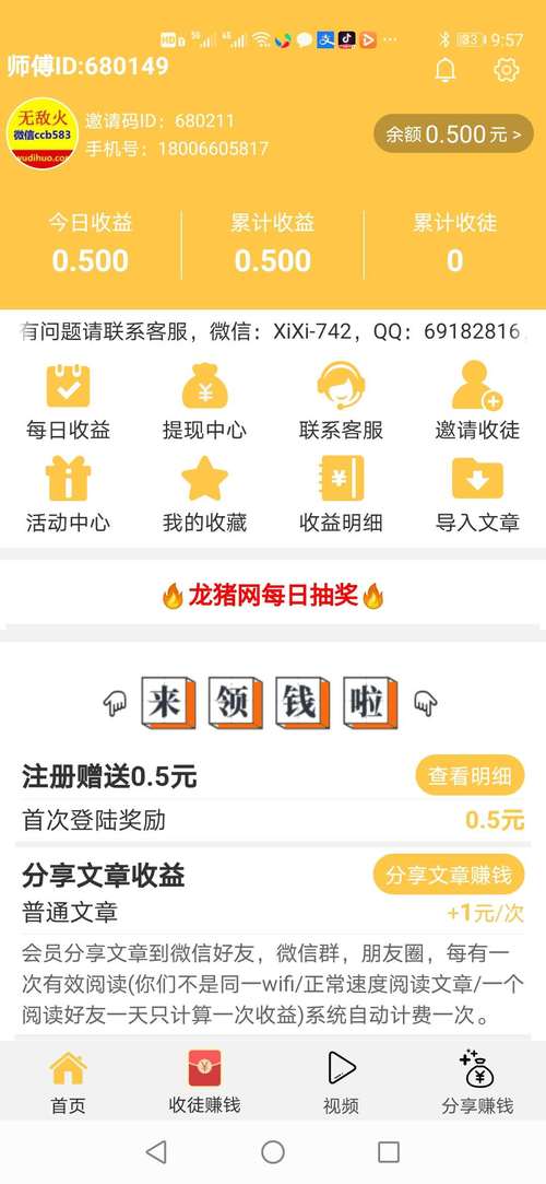 龙猪网
