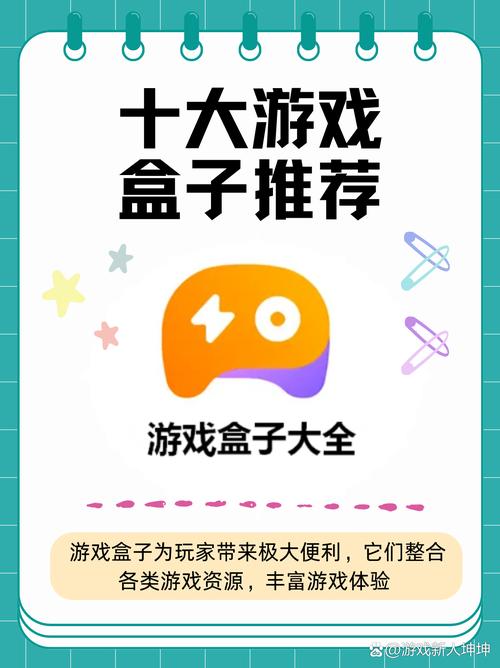 游赚盒子2021版