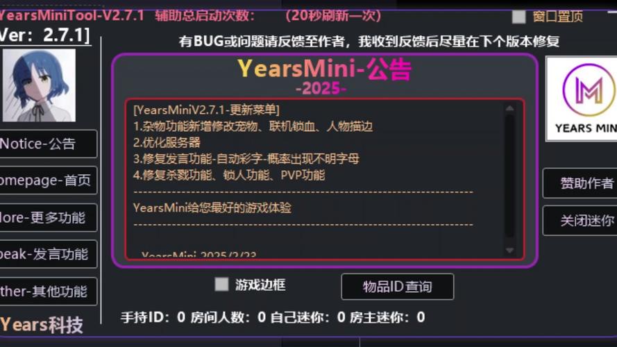 迷你世界九岁辅助器