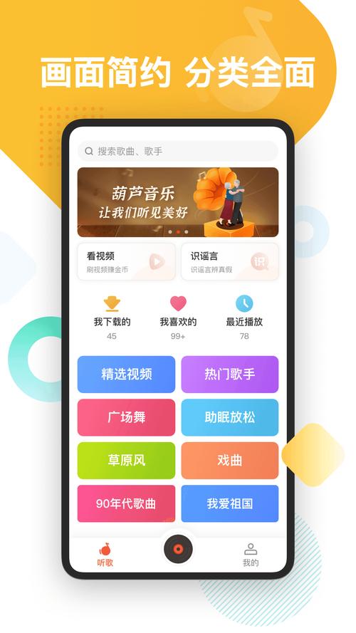 葫芦音乐最新版