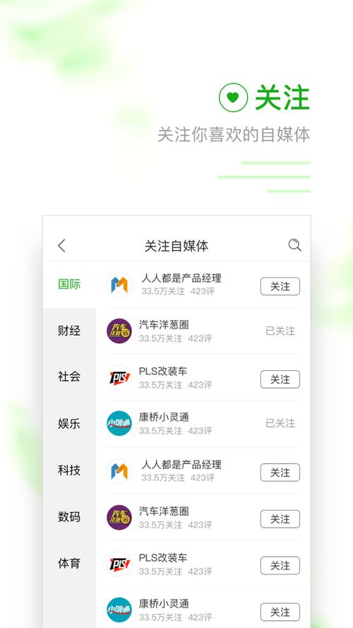 聚头条极速版