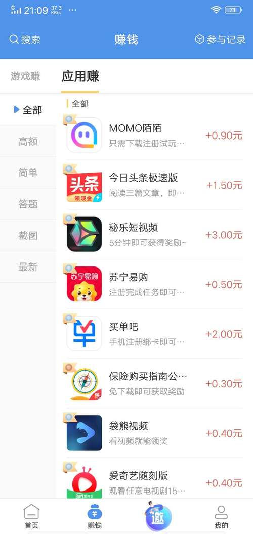 乐享玩试玩赚钱V1.0