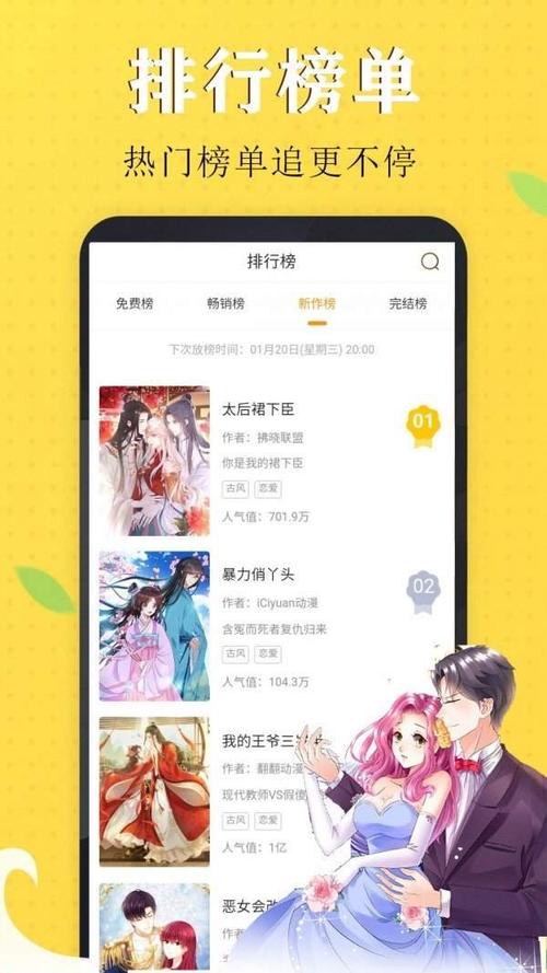 嗨皮漫画app最新版