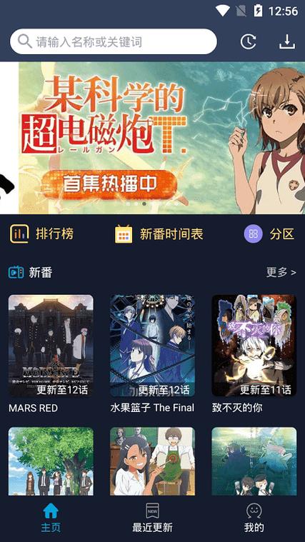ZZZFUN动漫APP安卓官方版