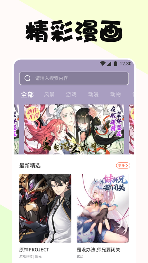 啵乐漫画app最新版